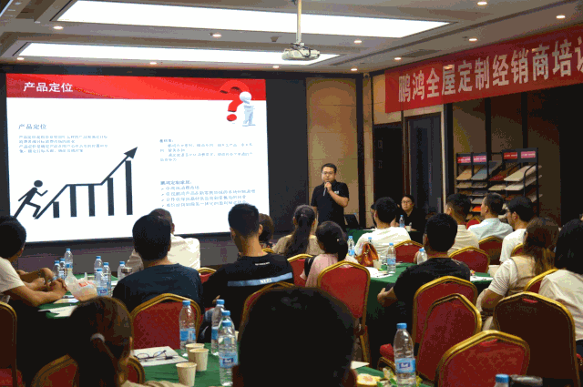 河南鹏鸿经销商培训 河南鹏鸿经销商培训