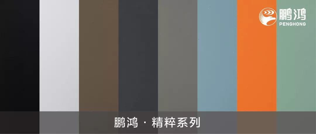 鹏鸿免漆生态板精粹系列—让你赏心悦目的时尚颜值