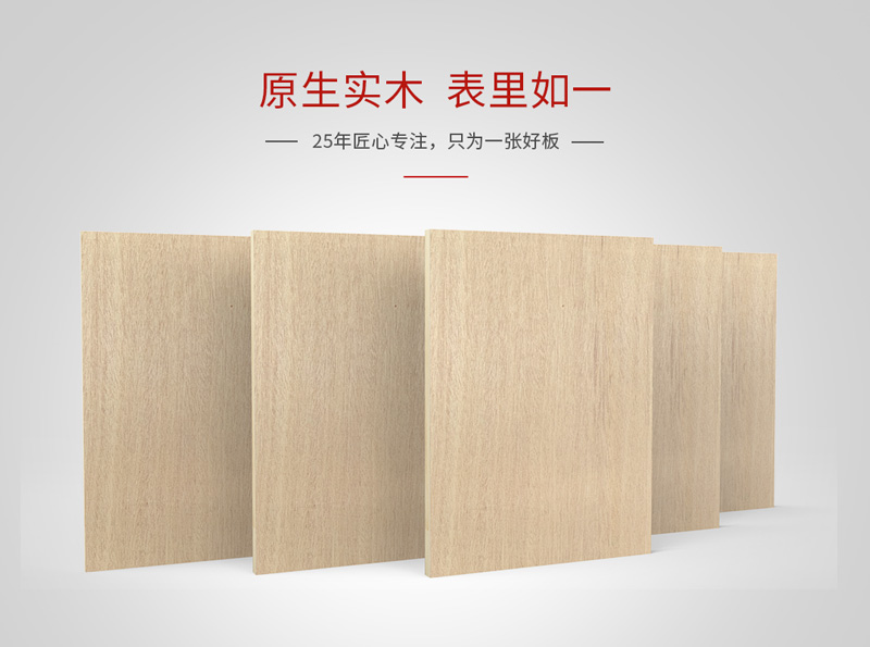 鹏鸿细木工板 鹏鸿细木工板