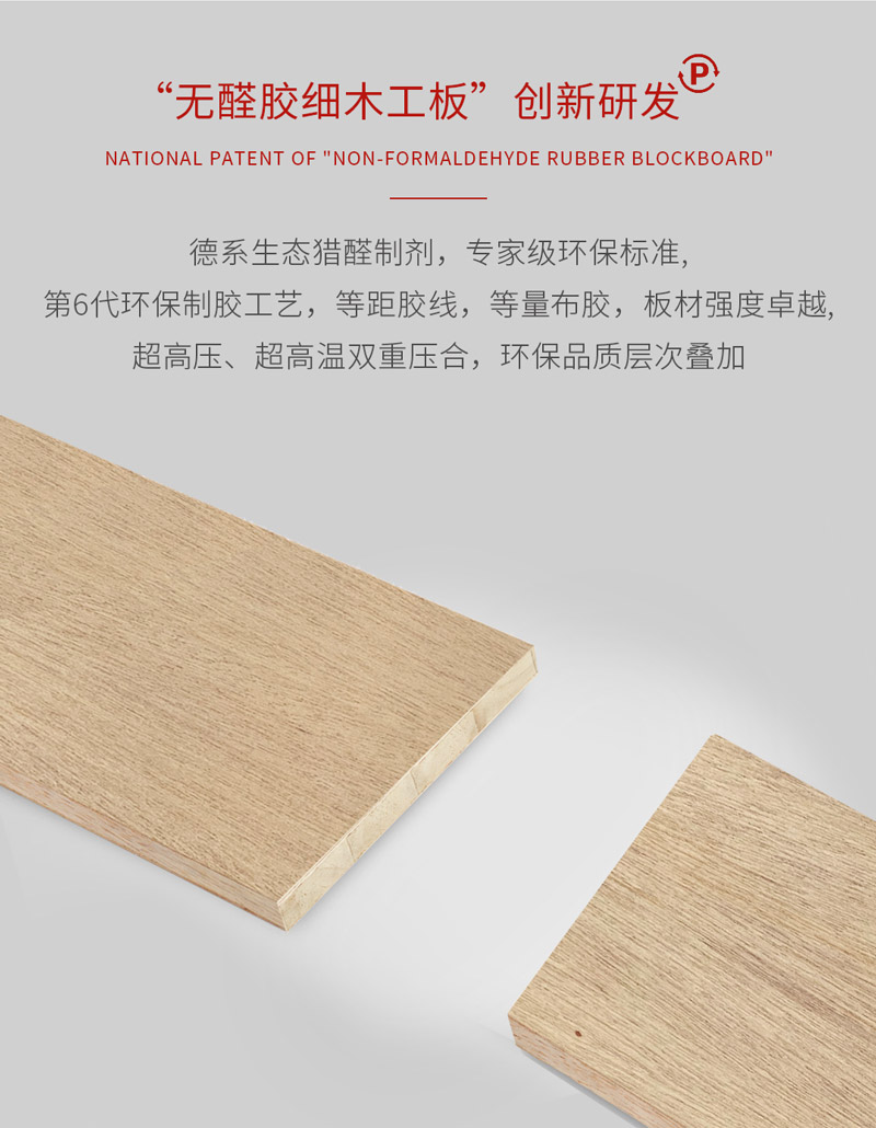 无醛胶细木工板 无醛胶细木工板