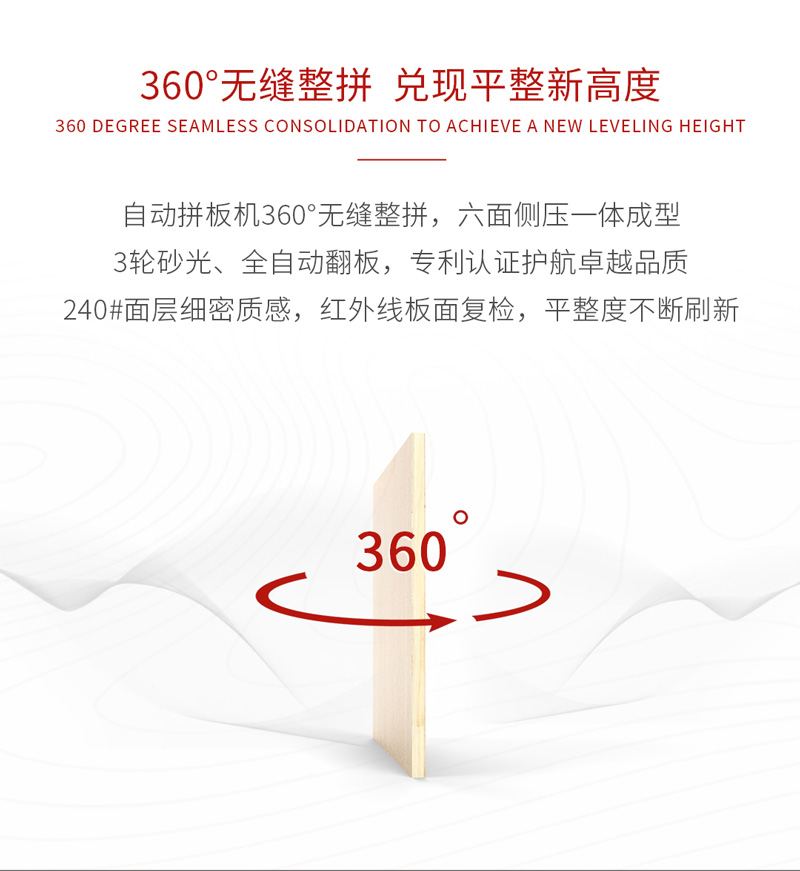 细木工板优势 细木工板优势