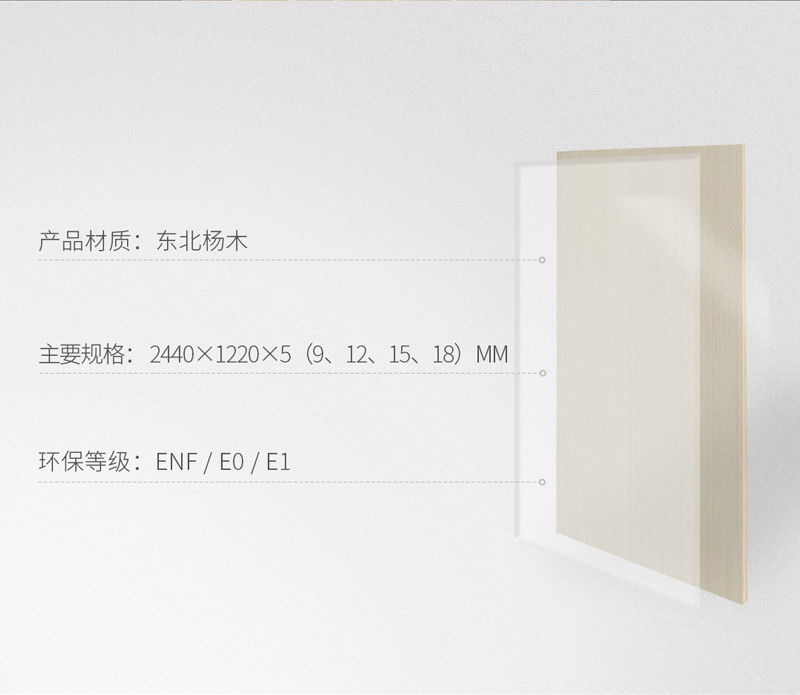 鹏鸿多层板规格 鹏鸿多层板规格