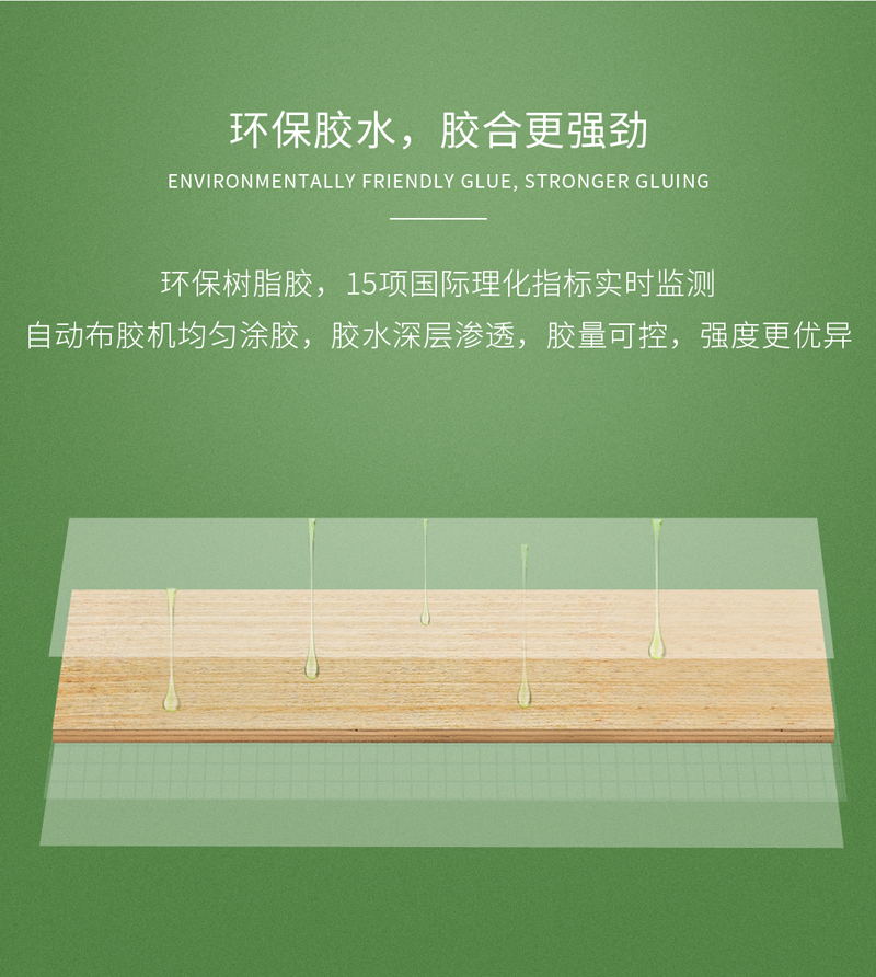 环保多层胶合板 环保多层胶合板