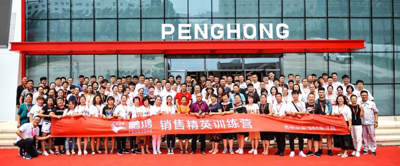 赋能终端，精英启程——鹏鸿销售训练营战果丰硕