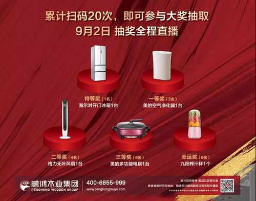 买板材赢家电 买板材赢家电