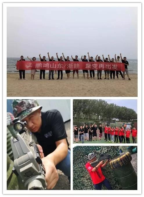 鹏鸿分公司团建 鹏鸿分公司团建