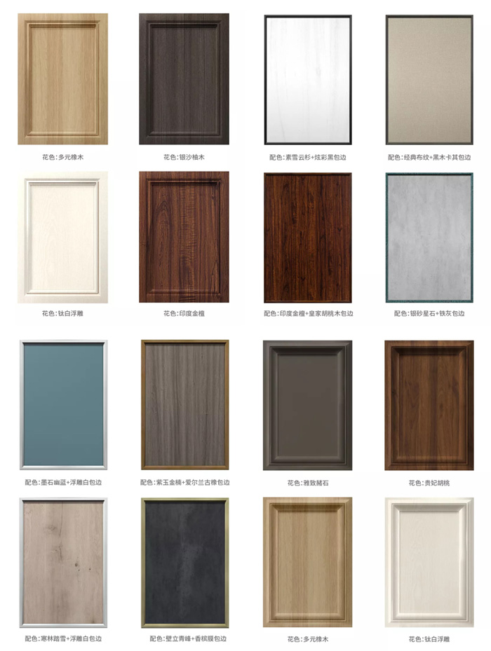 多种门型配色一览 多种门型配色一览