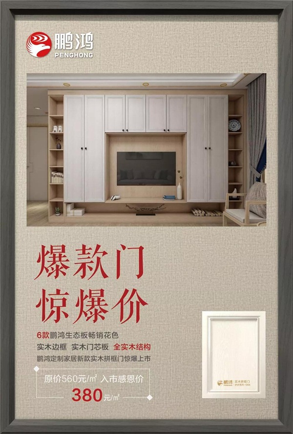 实木拼框门型号“步步高升-084” 实木拼框门型号“步步高升-084”