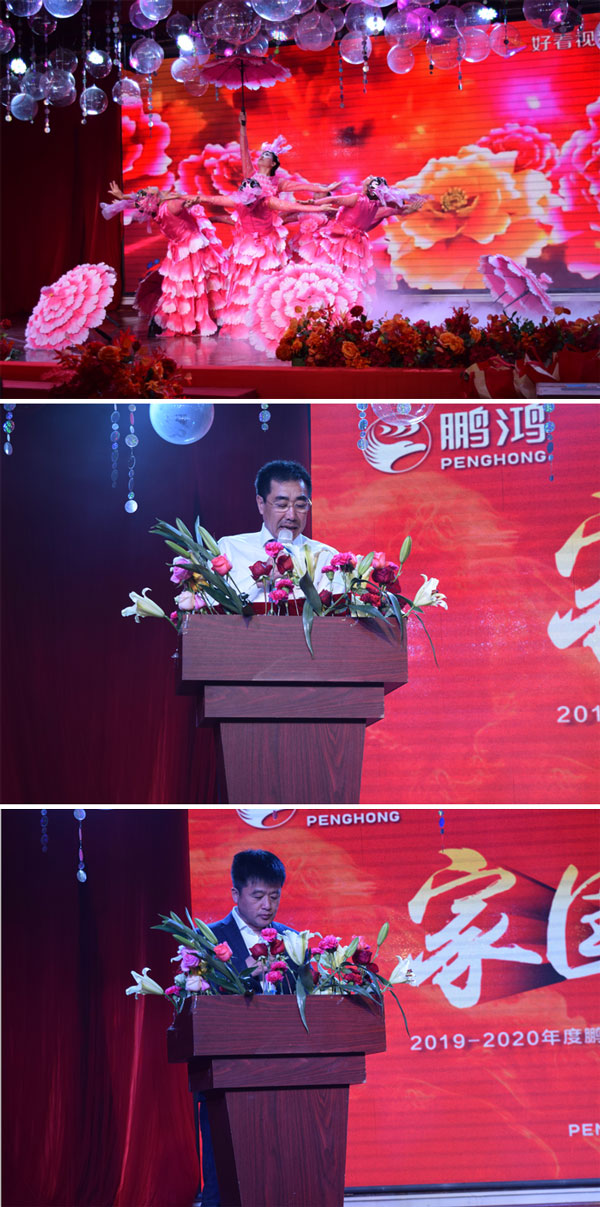 鹏鸿板材工厂年会领导讲话 鹏鸿板材工厂年会领导讲话