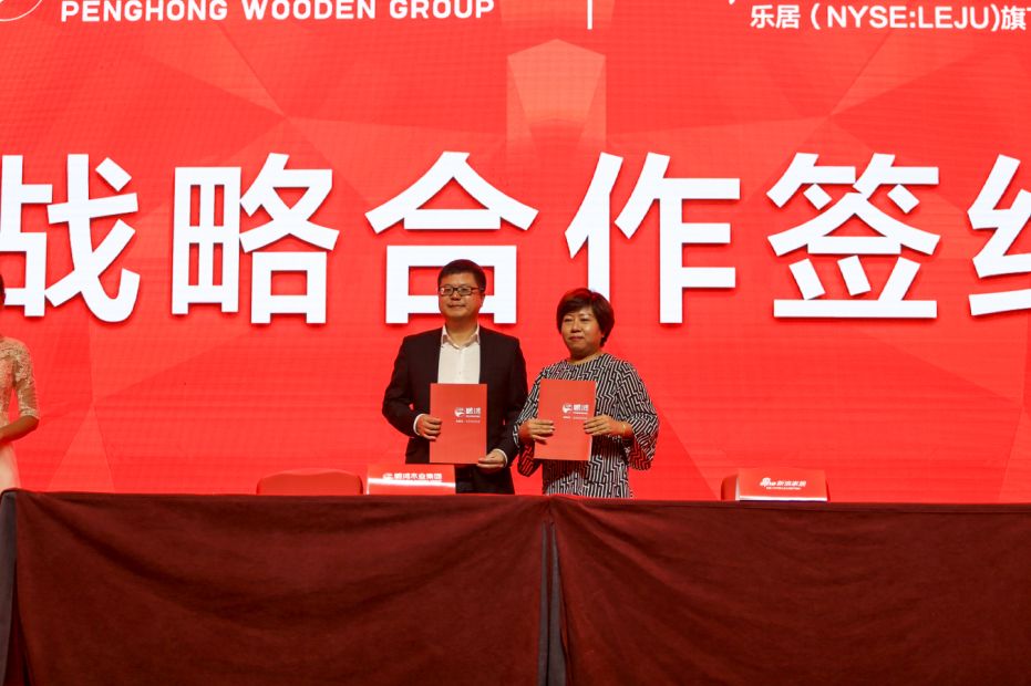 鹏鸿与新浪家居达成合作 鹏鸿与新浪家居达成合作