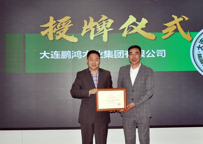 鹏鸿当选新一届大连建筑装饰协会常务理事单位