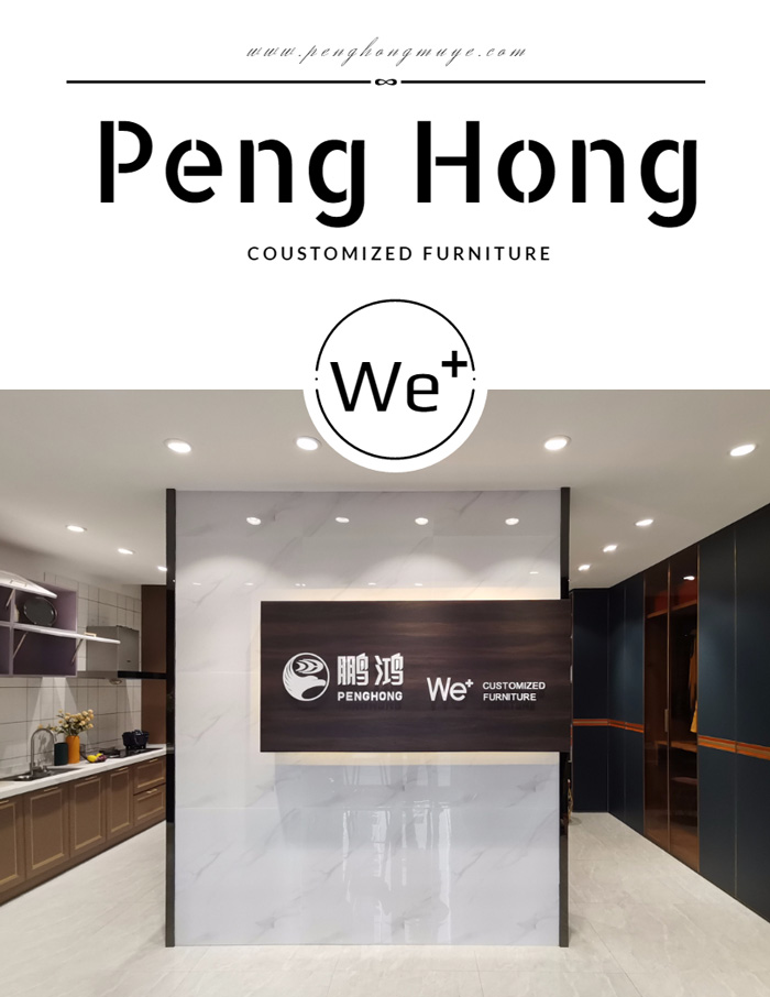 鹏鸿We+定制家居进驻佳木斯，全城征集样板间