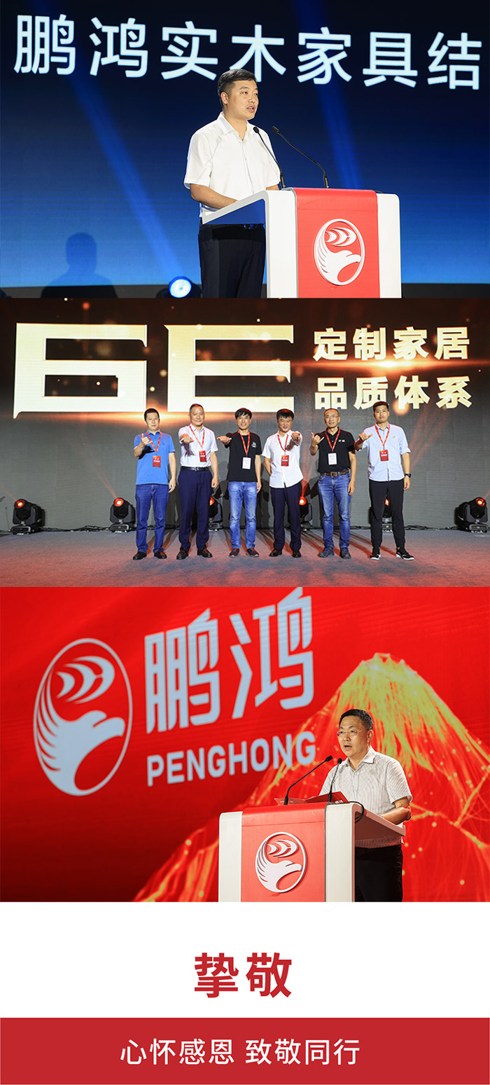 鹏鸿定制家居6E品质体系