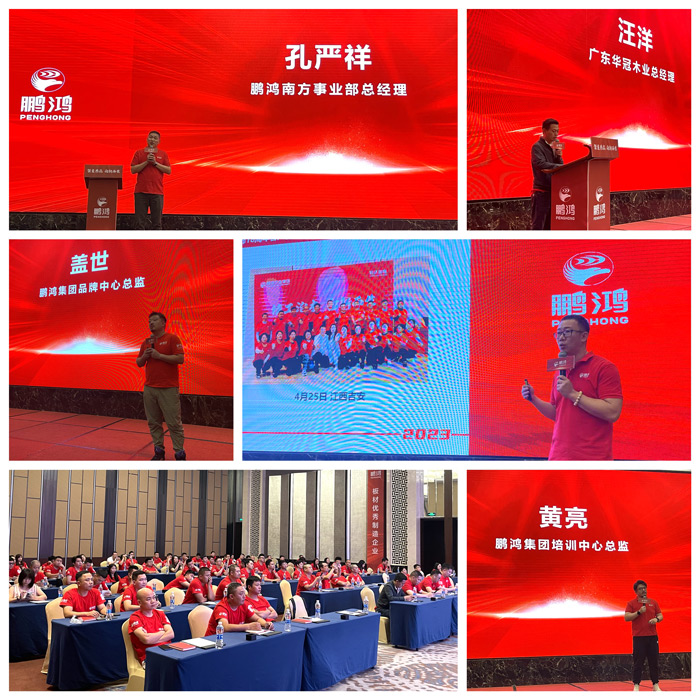 鹏鸿板材品牌赋能 鹏鸿板材品牌赋能