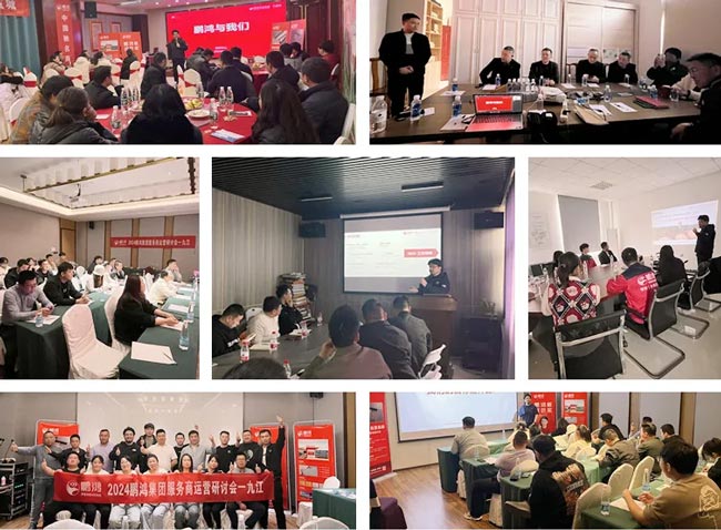 鹏鸿板材经销商培训