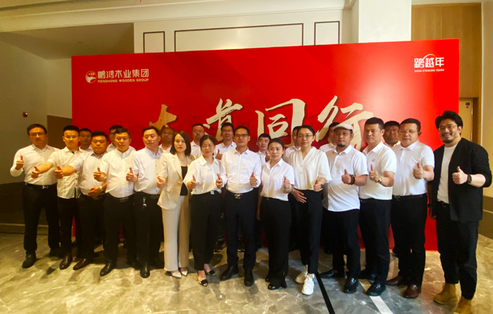 鹏鸿板材大商领航训练营济南站精准赋能