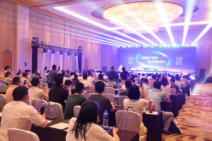 2024板材产业峰会