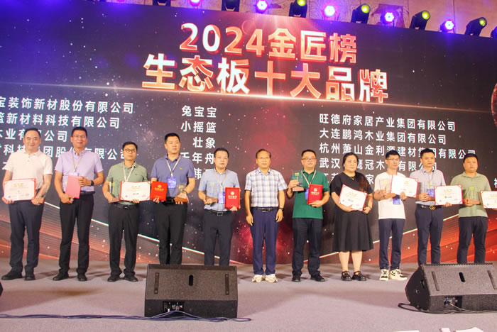 2024年生态板十大品牌 2024年生态板十大品牌