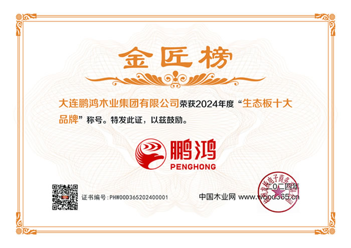 生态板十大品牌 生态板十大品牌