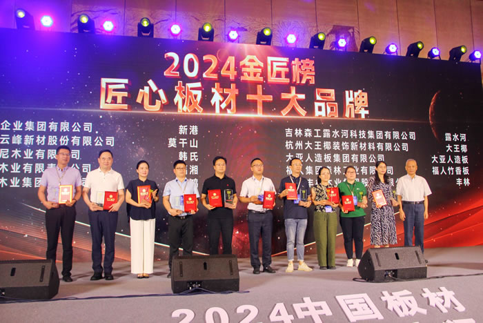 2024年板材十大品牌 2024年板材十大品牌