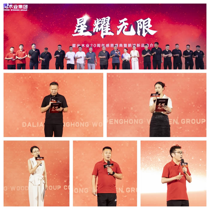 山东鹏鸿板材 山东鹏鸿板材