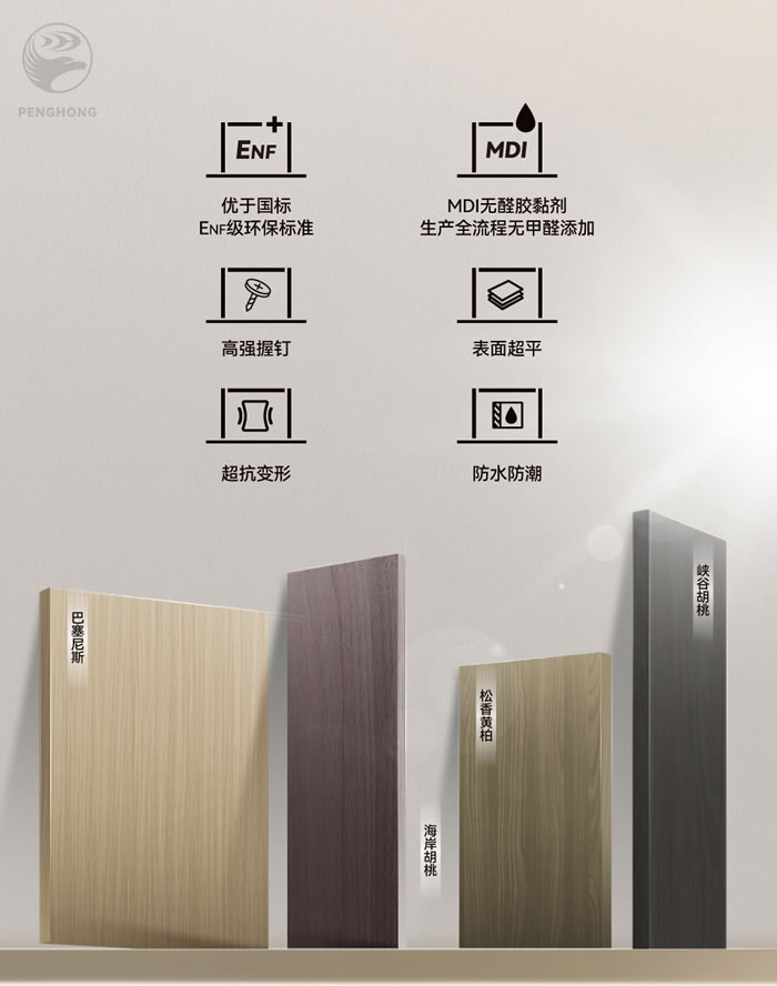 鹏鸿fosb板材防水防潮 鹏鸿fosb板材防水防潮