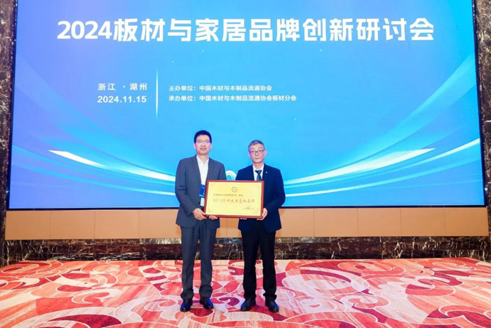 鹏鸿问鼎中国板材品牌国字号殊荣