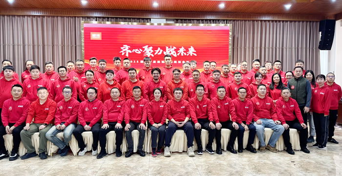 齐心聚力战未来，鹏鸿2025年度经营会擘画蓝图